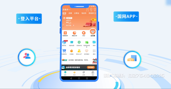 久治县电力供需平台MG动画制作_电力系统可视化动画设计_智慧电网数字化宣传动画_电网科普动画_